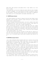 [무역정책론]GATT의 분류에의한 비관세장벽-11