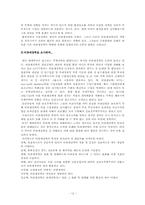 [무역정책론]GATT의 분류에의한 비관세장벽-12