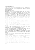 [중국사]천안문사태-2