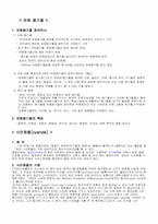 [환경공학(유해폐기물)]유해폐기물(시안화물)의 특성-1