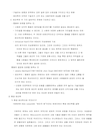 [환경공학(유해폐기물)]유해폐기물(시안화물)의 특성-9