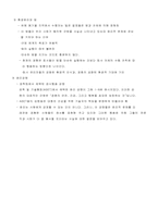 [환경공학(유해폐기물)]유해폐기물(시안화물)의 특성-10