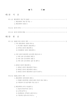 [행정개혁]미국의 행정개혁-2