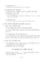 [행정개혁]미국의 행정개혁-7