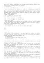 [구비문학론]구비문학개론(신화,전설,민담,민요)-3