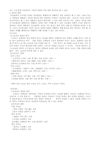 [구비문학론]구비문학개론(신화,전설,민담,민요)-8