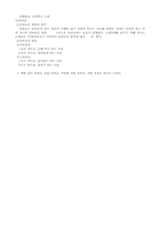 [구비문학론]구비문학개론(신화,전설,민담,민요)-9