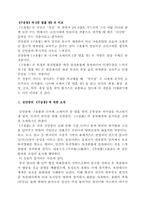 [국어국문]고전문학과 현대문학 비교레포트-2