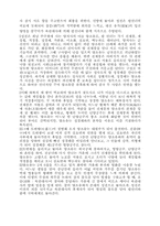 [국어국문]고전문학과 현대문학 비교레포트-3