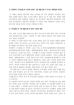 [국어국문]고전문학과 현대문학 비교레포트-4