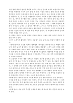 [국어국문]고전문학과 현대문학 비교레포트-5