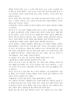 [국어국문]고전문학과 현대문학 비교레포트-6