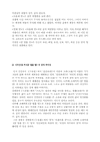 [국어국문]고전문학과 현대문학 비교레포트-7