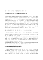 [국어국문]고전문학과 현대문학 비교레포트-8