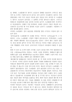 [체육, 골프]골프의어원과 한국,서양골프의 역사-2