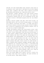 [체육, 골프]골프의어원과 한국,서양골프의 역사-3