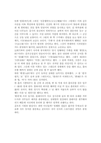 [체육, 골프]골프의어원과 한국,서양골프의 역사-4