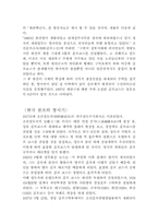 [체육, 골프]골프의어원과 한국,서양골프의 역사-6