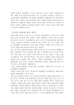 [체육, 골프]골프의어원과 한국,서양골프의 역사-7