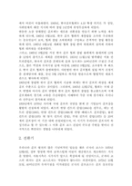 [체육, 골프]골프의어원과 한국,서양골프의 역사-8