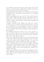[체육, 골프]골프의어원과 한국,서양골프의 역사-11