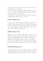 [재무관리]대구지역 제조기업의 재무비율분석-3