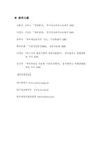[재무관리]대구지역 제조기업의 재무비율분석-13