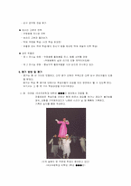 [교육과정과 평가]-교육과정과 평가 1차 과정- 대학교 국어국문학과 학술답사 계획안-7