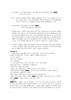 [교육과정과 평가]-교육과정과 평가 1차 과정- 대학교 국어국문학과 학술답사 계획안-8