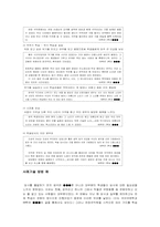 [교육과정과 평가]-교육과정과 평가 1차 과정- 대학교 국어국문학과 학술답사 계획안-11