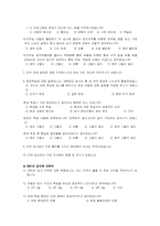 [교육과정과 평가]-교육과정과 평가 1차 과정- 대학교 국어국문학과 학술답사 계획안-14