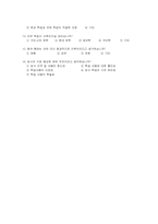 [교육과정과 평가]-교육과정과 평가 1차 과정- 대학교 국어국문학과 학술답사 계획안-15