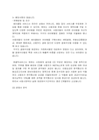 [인터넷과 마케팅]네오위즈(sayclub) 마케팅 전략-11