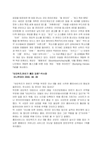 [인터넷과 마케팅]네오위즈(sayclub) 마케팅 전략-14