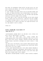 [인터넷과 마케팅]네오위즈(sayclub) 마케팅 전략-15