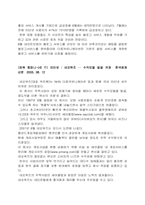 [인터넷과 마케팅]네오위즈(sayclub) 마케팅 전략-16