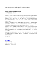 [인터넷과 마케팅]네오위즈(sayclub) 마케팅 전략-19