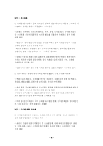 [유통과 마케팅]롯데 유통 “ VAN` 에 대하여-6