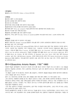 [작곡가]롯시니, 조아키노-5
