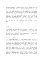 [유통과 마케팅]산지유통의 문제점과 개선방안-7