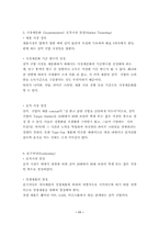 [유통과 마케팅]세븐일레븐 삼각깁밥 성공 전략-12