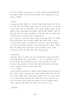 [유통과 마케팅]세븐일레븐 삼각깁밥 성공 전략-15