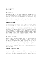 [유통과 마케팅]스타벅스 성곡전략-3