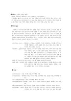 [유통과 마케팅]스타벅스 성곡전략-7