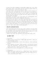 [유통과 마케팅]스타벅스 성곡전략-9