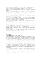 [유통과 마케팅]스타벅스 성곡전략-13
