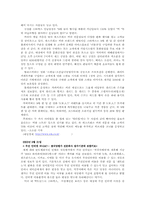 [유통과 마케팅]스타벅스 성곡전략-14