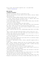 [유통과 마케팅]스타벅스 성곡전략-15