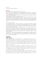 [유통과 마케팅]스타벅스 성곡전략-16