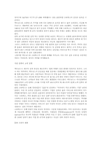 [유통과 마케팅]스타벅스 성곡전략-17